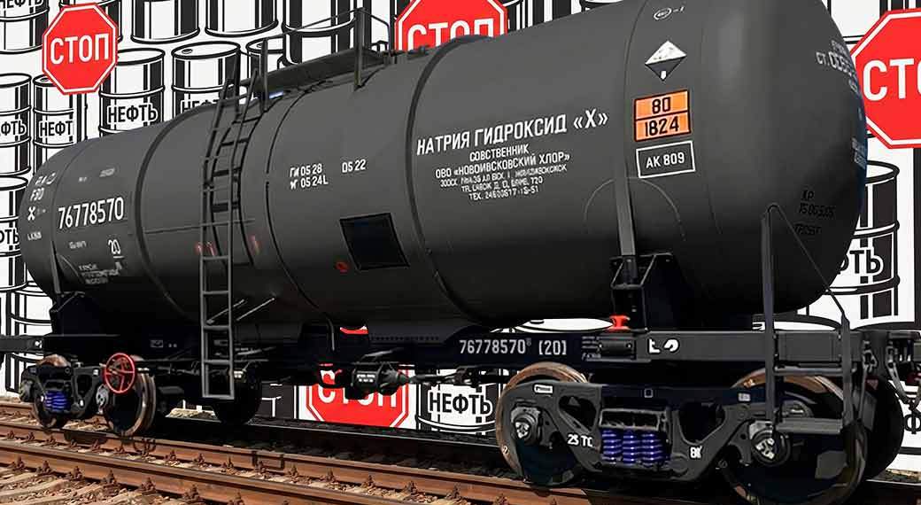 Fin de la doble vida de las cisternas en los Ferrocarriles Rusos. El Ministerio de Transporte cierra el vacío legal para el transporte ferroviario de petróleo en viejos «barriles» químicos.